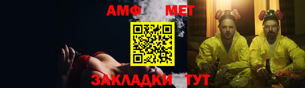 Amphetamine Розовый Гусев