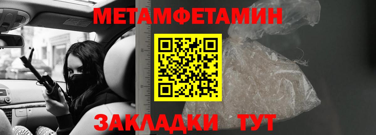 Amphetamine  Amphetamine Розовый  Вход с VPN  Гусев 