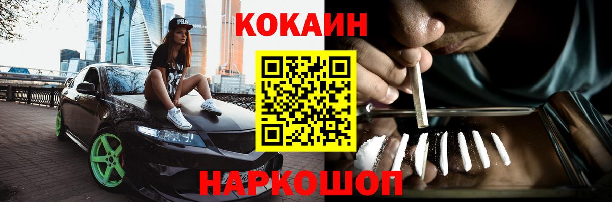 Cocaine Боливия  Кокаин Перу  Гусев  Вход с VPN 