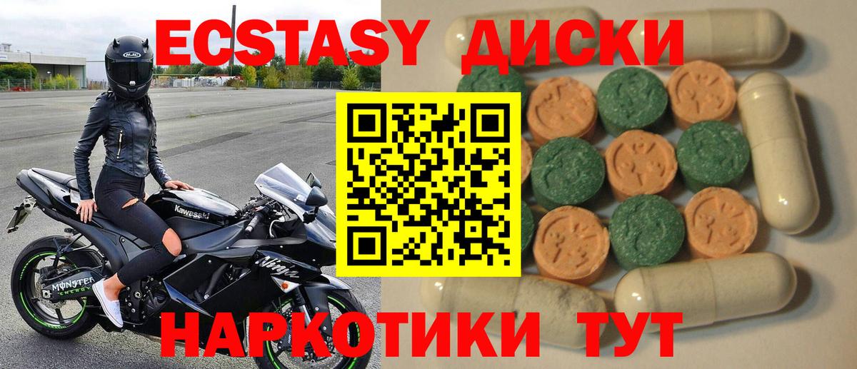 Экстази DUBAI  Вход с VPN  Экстази XTC  Гусев 