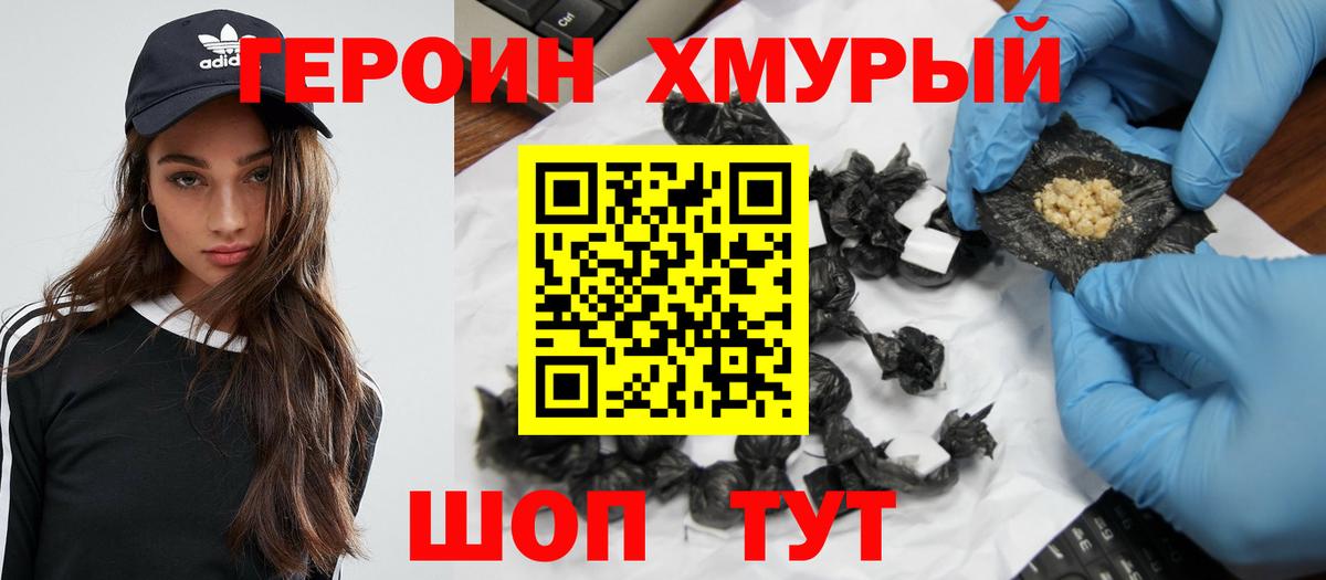 ГЕРОИН  ГЕРОИН гречка  Вход с VPN  Гусев 