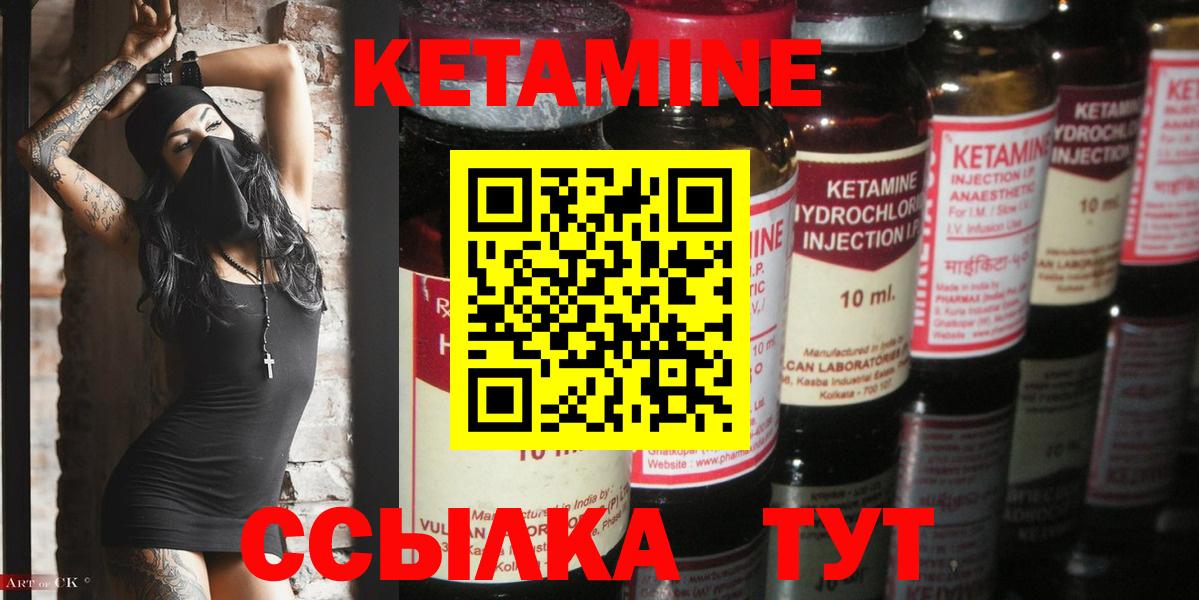 Кетамин ketamine  маркетплейс как зайти  МЕГА ТОР  Гусев  Вход с VPN 