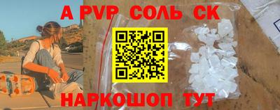 молекула духа Краснодар