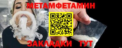 метамфетамин Краснокаменск
