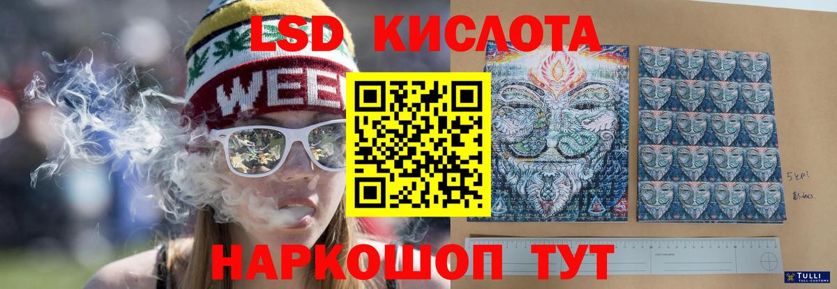 LSD-25 экстази ecstasy Гусев
