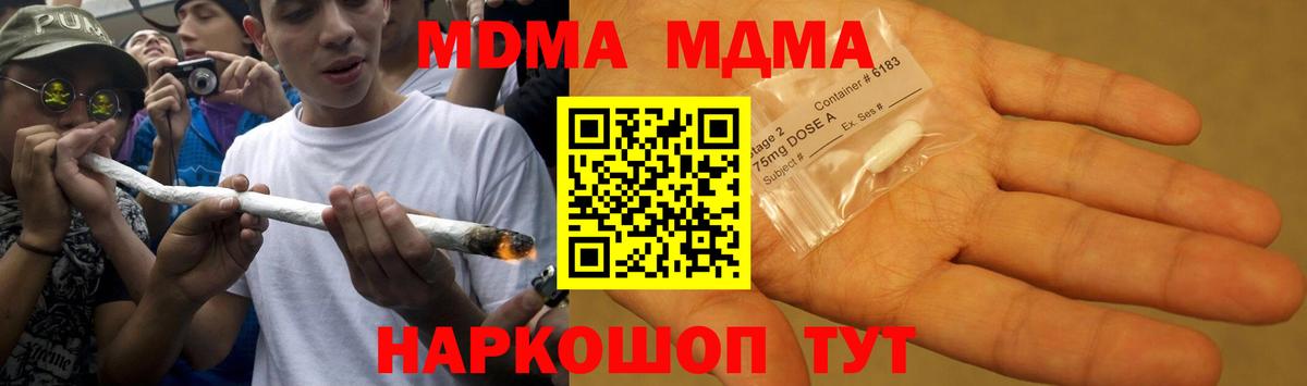 MDMA crystal  МДМА  МДМА Molly  Гусев  Вход с VPN 