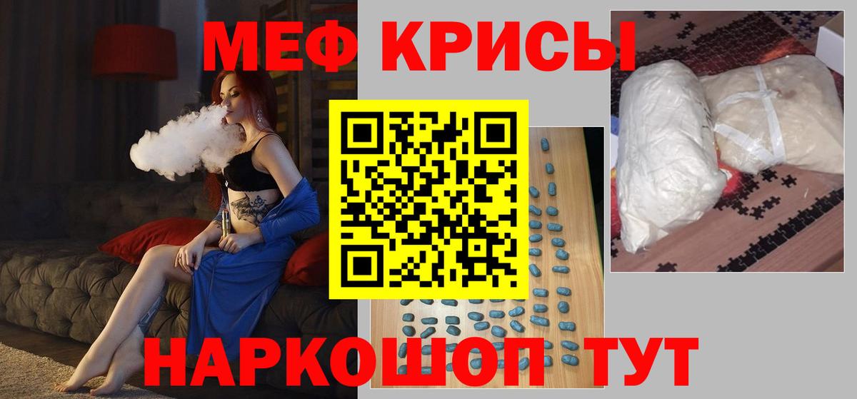 Меф  МЕФ mephedrone  Вход с VPN  Гусев 