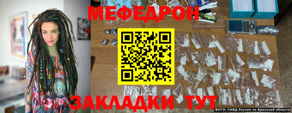Мефедрон кристаллы Гусев