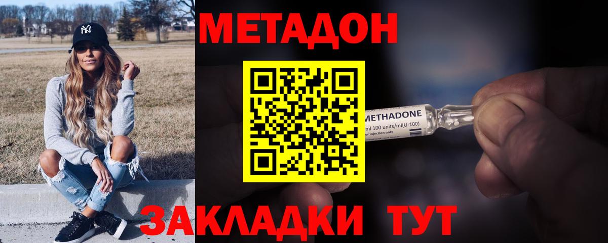 Гусев  Метадон белоснежный  Вход с VPN 