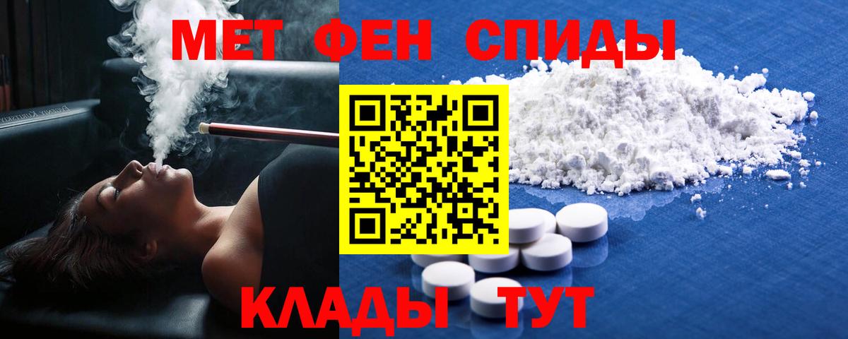Метамфетамин мет  Метамфетамин мет  Вход с VPN  Гусев 