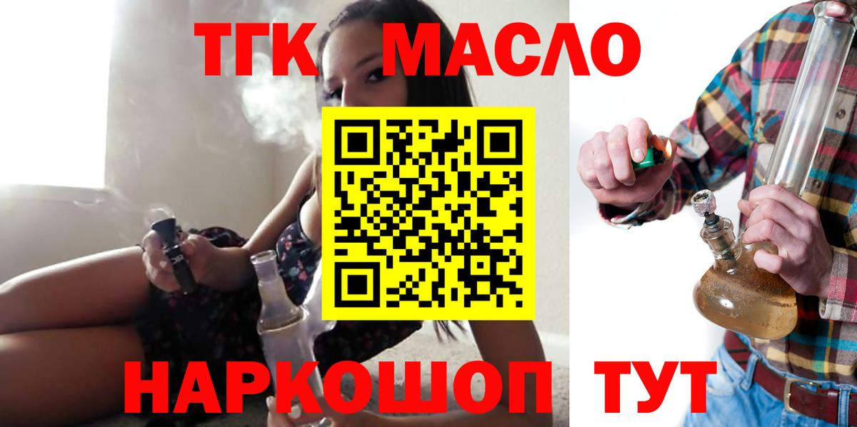 Дистиллят ТГК Wax Гусев