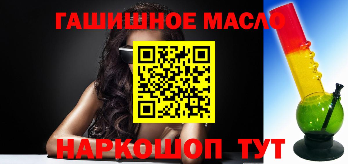 Гусев  магазин  наркотиков  ТГК гашишное масло  Вход с VPN  ТГК Wax 