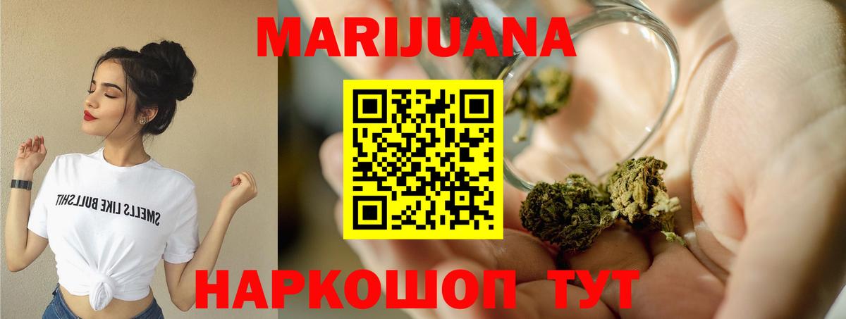 Каннабис семена  Каннабис OG Kush  Вход с VPN  Гусев 